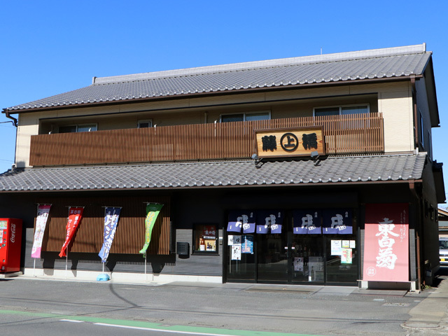 （有）藤橋藤三郎商店の写真
