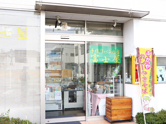 富士屋の写真