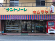 店舗画像