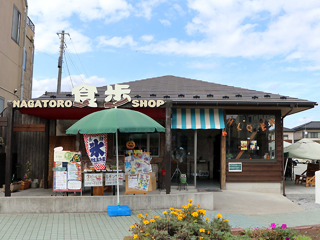 Nagatoro 食歩の写真