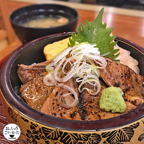 匠の技で旨みを引き出した「あぶりまぐろ丼」