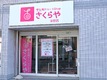 店舗画像