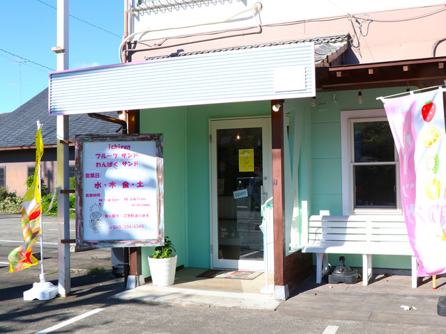 軽食テイクアウトichiren