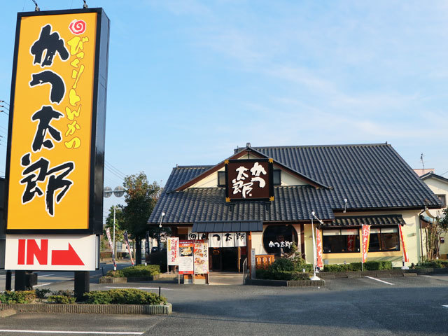 かつ太郎 本庄店の写真