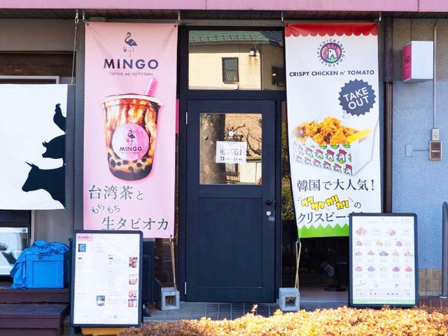 MINGO TEA STAND＆CRISPY CHICKEN n' TOMATO熊谷店の写真