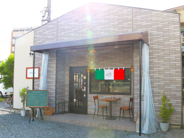 イタリア食堂ピッコロの写真