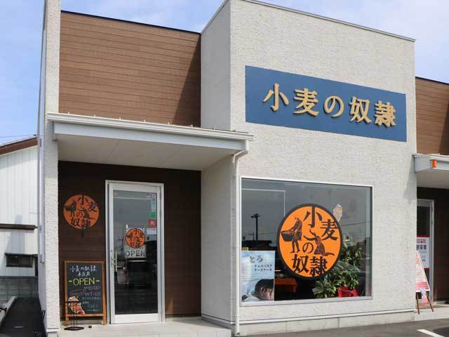 小麦の奴隷 本庄店