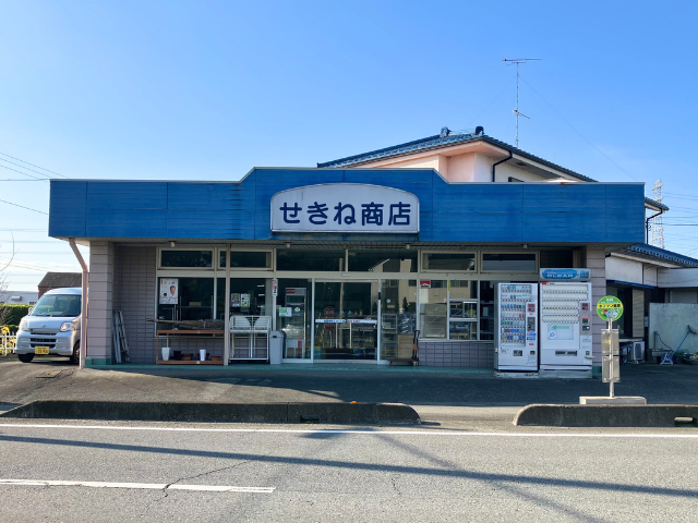 せきね商店の写真
