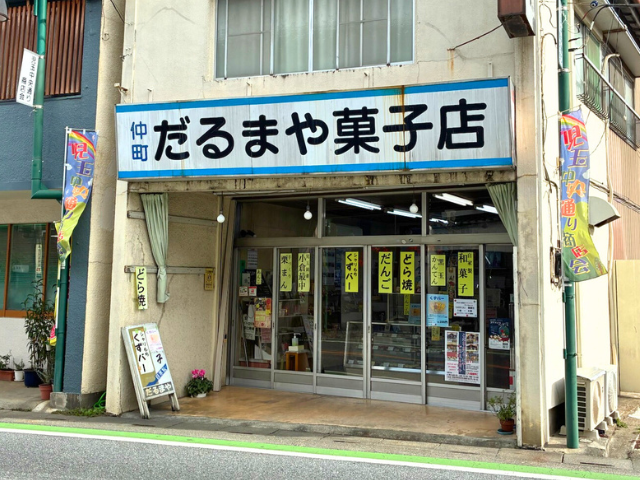 だるまや菓子店