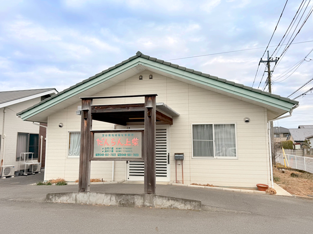 にこにこ食堂(こども食堂)の写真