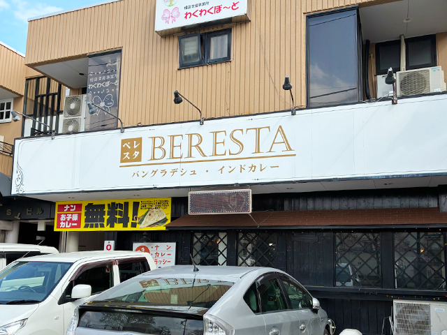 BERESTA 本庄店の写真