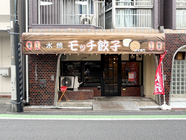 モッチ餃子