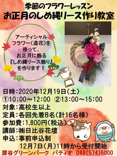 埼玉県北部のイベント 50ページ 彩北なび 埼玉県北部のイベント 50ページ 彩北なび