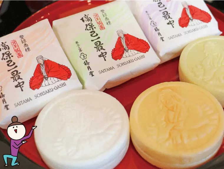 伝統の逸品!塙保己一最中