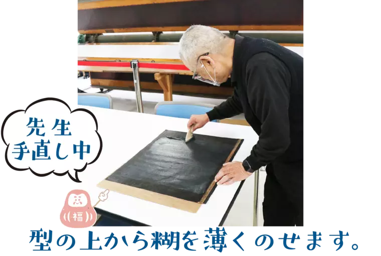 糊を薄くのせる作業はムラになってしまって難しかったです。先生がきれいに手直ししてくださいました。