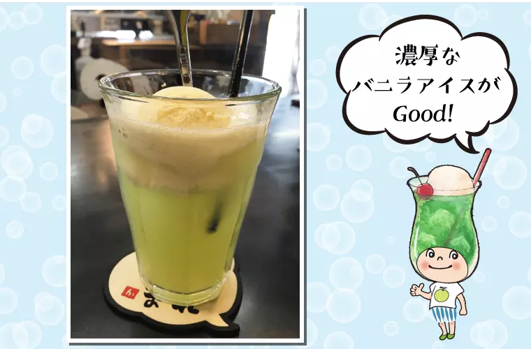 クリームソーダ　450円