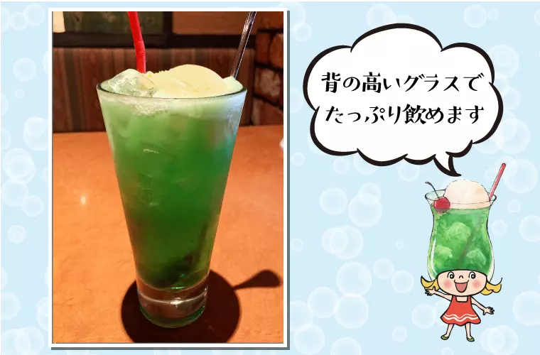 クリームソーダ　495円