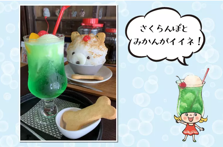 クリームソーダ　495円
※オプションでクッキーを付けられます。