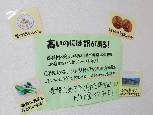 (シーズンによりますが、ダチョウの卵の購入が可能なときもあります。)