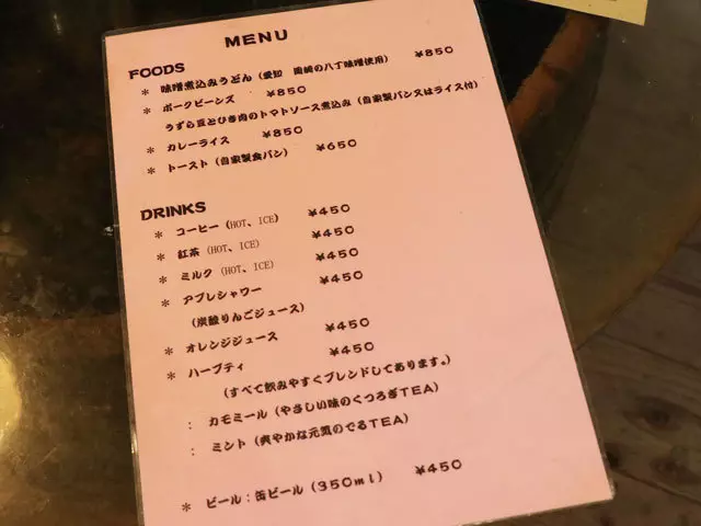 (喫茶メニューです。)