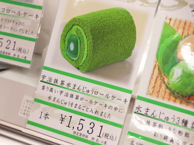 (宇治抹茶水まんじゅうロールケーキ1本1,531円です。)