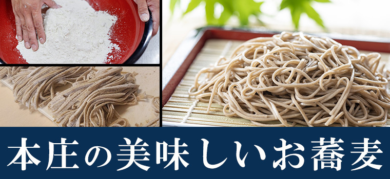【本庄エリア】美味しい蕎麦（そば）が食べられる人気のお店 9選