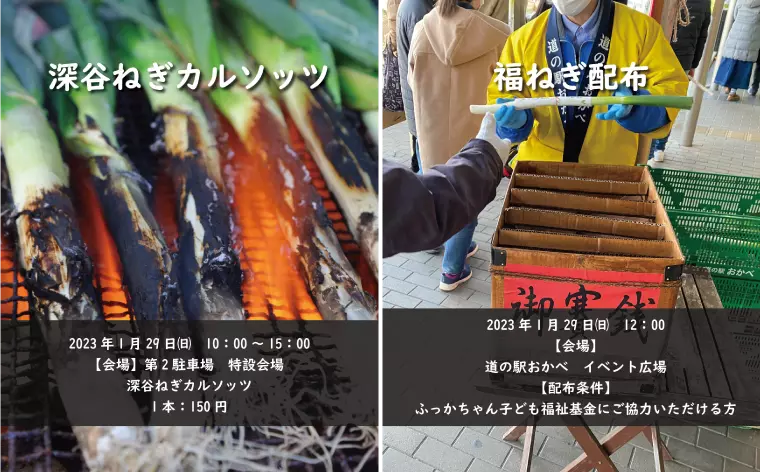 提供:道の駅おかべ