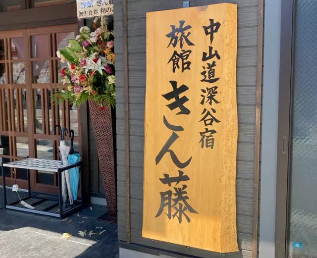 ヒバの木を使った看板