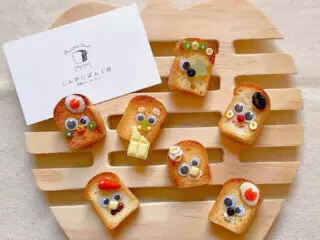 こんがりぱん工房