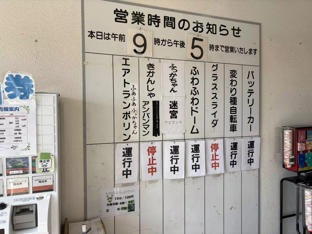 アンパンマンとトーマスはみんな乗ったよね？
プールで大人気だったウォータースライダーは、グラススライダーになりました。