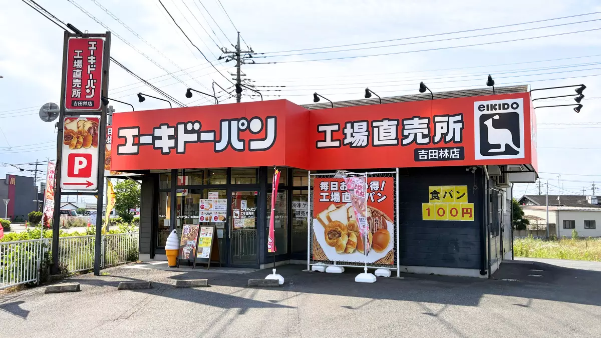 【児玉町】ドリンクセットが180円！？お得過ぎてわけが分からない パンとケーキの直売所エーキドーパン
