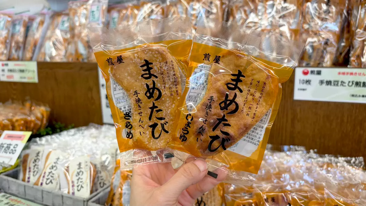 まめたびの写真