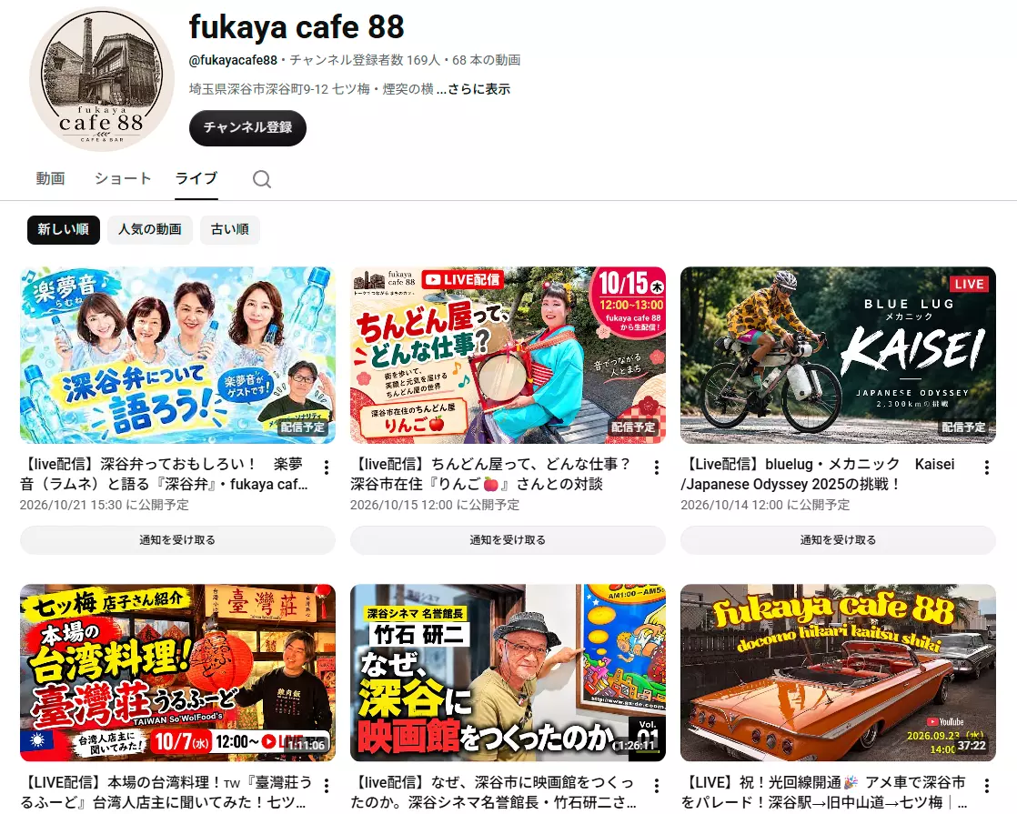 Youtubeチャンネルの画像
