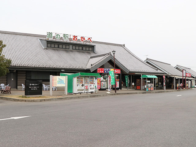 道の駅おかべ