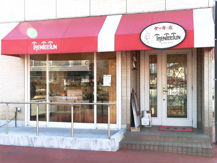 Patissere Trenteetun パティスリートランテアン 洋菓子 本庄市 彩北なび Patissere Trenteetun パティスリートランテアン 洋菓子 本庄市 彩北なび